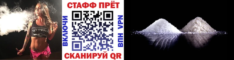 Купить закладку Светлоград A PVP МАРИХУАНА Меф Галлюциногенные грибы COCAIN ГАШИШ АМФ