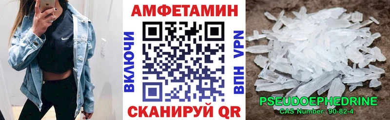 купить наркотики сайты  блэк спрут зеркало  Амфетамин VHQ  Светлоград 
