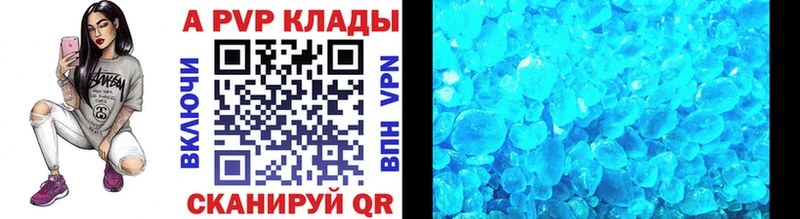 дарк нет телеграм  Светлоград  A-PVP кристаллы 