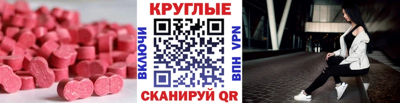 ЭКСТАЗИ MDMA  даркнет сайт  blacksprut как войти  Светлоград 
