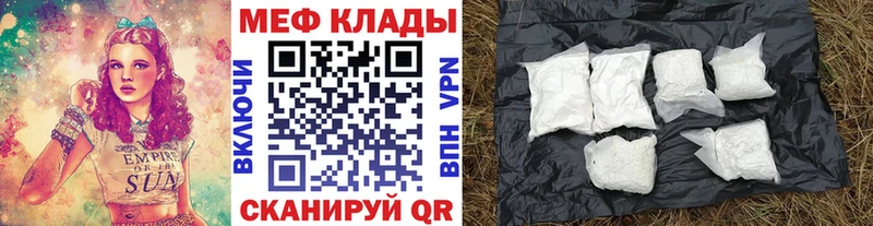 Меф 4 MMC  Светлоград 