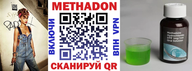 Метадон кристалл  как найти наркотики  Светлоград 