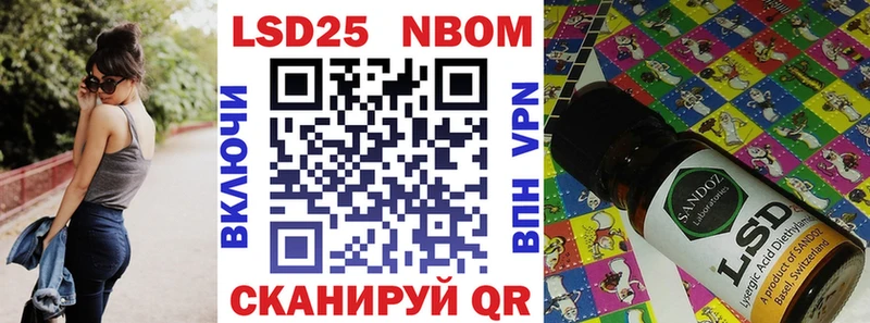Марки 25I-NBOMe 1,5мг  Светлоград 